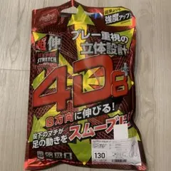 ショートフィット 130