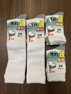 キッズ靴下 16-18 19-21 白 2足組