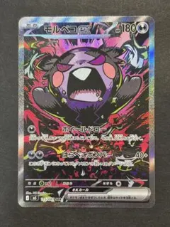 ハカドッグ AR MEGA 拡張パック メガシンフォニア キラ 073/063 - メルカリ