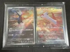 あ*プ様 ポケモンカード　ラティアス　ラティオス　2枚セット