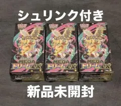 ポケモンカードゲーム MEGA ハイクラスパック MEGAドリームex 3BOX