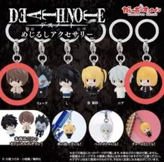 DEATH NOTE めじるしアクセサリー 夜神月 メロ 2種セット
