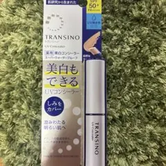 トランシーノ 薬用UVコンシーラーのサムネイル