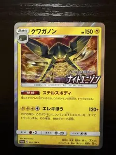 クワガノン：強化拡張パック「ナイトユニゾン」BOX購入キャンペーン