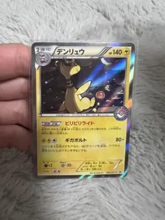 PSA10 デンリュウ　ポケモンセンター　プロモ PSA10 デンリュウ ポケモンセンター プロモ 2025年最新】Pokemon