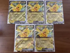 ポケモン スタンプラリー ジャンボカード ピカチュウ 5枚セット
