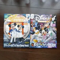 Disney FAN 2025年8月号9月号