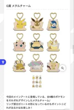 一番くじ ポケモン Ｇ賞コンプセットのサムネイル