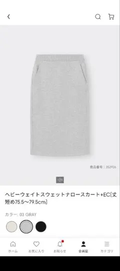 GUヘビーウェイトスウェットナロースカート(丈短め,裏起毛)