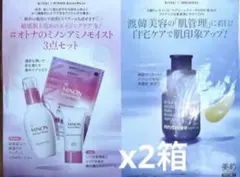 ❤️ 美的　イニスフリー　ミノン　秋も目指そう！美肌向上ボックス　2箱のサムネイル