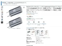 RoiCiel LightningからType-C 変換アダプター 3個セット