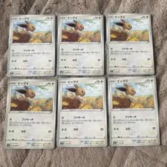 イーブイC S6a イーブイヒーローズ 058/069 ポケモンカード ポケカ