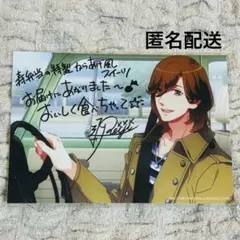 2026年最新】森久保祥太郎 サインの人気アイテム - メルカリ