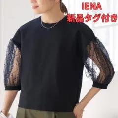 【新品タグ付き】チュールスリーブ 半袖ニット ブラックのサムネイル