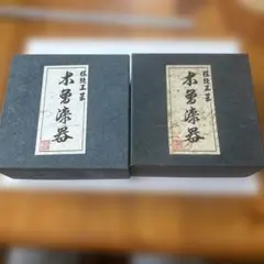 茶道具　煎茶具　伝統工芸　木曽漆　茶托