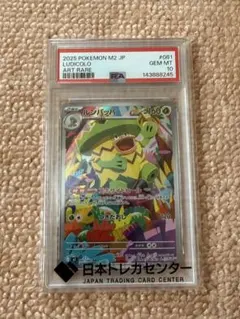 PSA10 ルンパッパ AR ポケモンカード - メルカリ