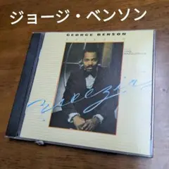ジョージ・ベンソン　【レンタルアップCDです】