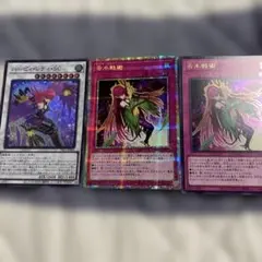 遊戯王 ハーピィ・レディ・SC 香水戦術 3枚セット