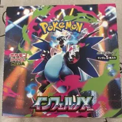 ポケモンカード インフェルノX 1BOX分（30パック入り）