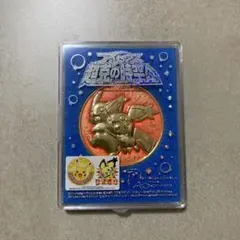 F105 ポケモン劇場版アルセウス超克の時空へ メダルB