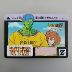 ドラゴンボールZ ピッコロ&悟飯 キラカード - メルカリ