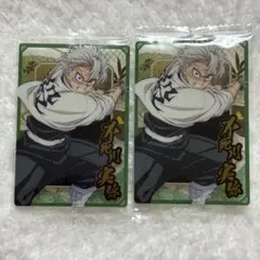 鬼滅の刃 ウエハース10 不死川実弥