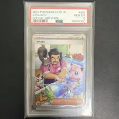 オーリム博士の気迫　sar psa10 PSA10)オーリム博士の気迫 SAR SV4K 091/066