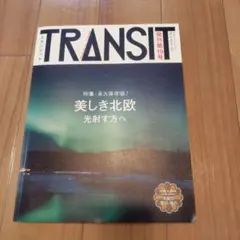 TRANSIT 第1~10号 10冊セット トランジット TRANSIT 第1~10号 10冊セット トランジット TRANSIT.jp