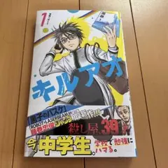 キルアオ 切り抜き 藤巻忠俊 週刊少年ジャンプ - メルカリ