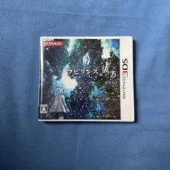【良品】3DS ラビリンスの彼方 ケース 説明書付属