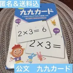 2026年最新】九九カード くもんの人気アイテム - メルカリ