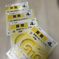 2025年最新】グノーブルG脳 ワークアウト4年の人気アイテム - メルカリ