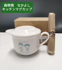 みいちゃんと山田さん みいちゃんのマグカップ 第4巻抽選マグカップ