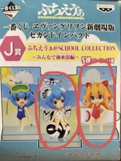 エヴァンゲリオン ぷちえゔぁ フィギュア 6体セット