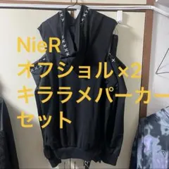 【廃盤】NieR ZIPオフショルダー×2・キラロゴパーカーセット