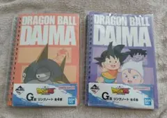 ドラゴンボール　一番くじ　G賞　リングノート　2種