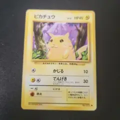 ピカチュウ ● 第1弾拡張パック