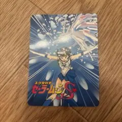 セーラームーン 森永 カード