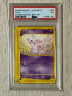 ムチュール　カードe #047 1ed PSA10 ムチュール カードe #047 1ed PSA10 - メルカリ