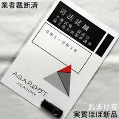 2026年最新】過去問解析講座の人気アイテム - メルカリ