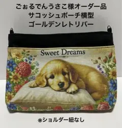 ごぉるでんうさこ様専用ページ　10/3完成