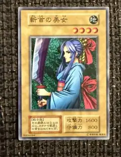 遊戯王 斬首の美女 初期 ノーマル - メルカリ