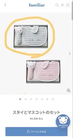 familiar ギフトセット スタイ・マスコット グリーン