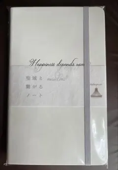 2026年最新】聖域と繋がるノートの人気アイテム - メルカリ