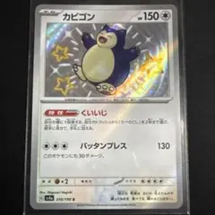 2026年最新】シャイニートレジャーEX パック 未開封の人気アイテム