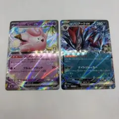 ポケモンカード リーリエのピッピ Nのゾロアーク ex RR 2枚セット