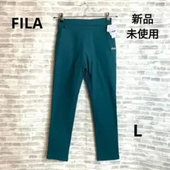 新品 フィラ FILA UVハイストレッチ美脚パンツ　フォレスト Lのサムネイル