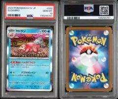 連番　psa10 ディグダ　ダグトリオ　マスボミラー psa10 連番 151 ディグダ ダグトリオ マスボ マスターボールミラー