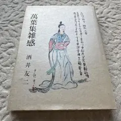 ♯浮世絵美人名化撰 アダチ版画研究所全18版まとめ売り - メルカリ
