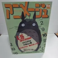 2025年最新】アニメージュとジブリ展 ぬいぐるみの人気アイテム - メルカリ
